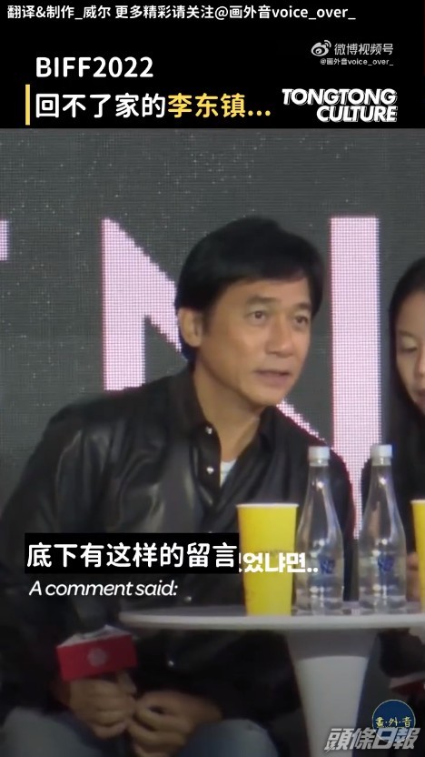 梁朝偉亦有表現幽默一面，男主持說出網民讚梁朝偉電眼的評論：「去見梁朝偉的話絕對要小心，不要眼神對視，因為很可能會迷失於他的眼神中。」